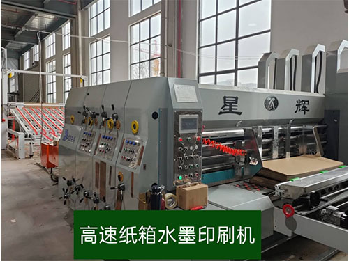 水墨印(yìn)刷機