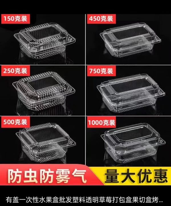 水果(guo)打包盒(he)